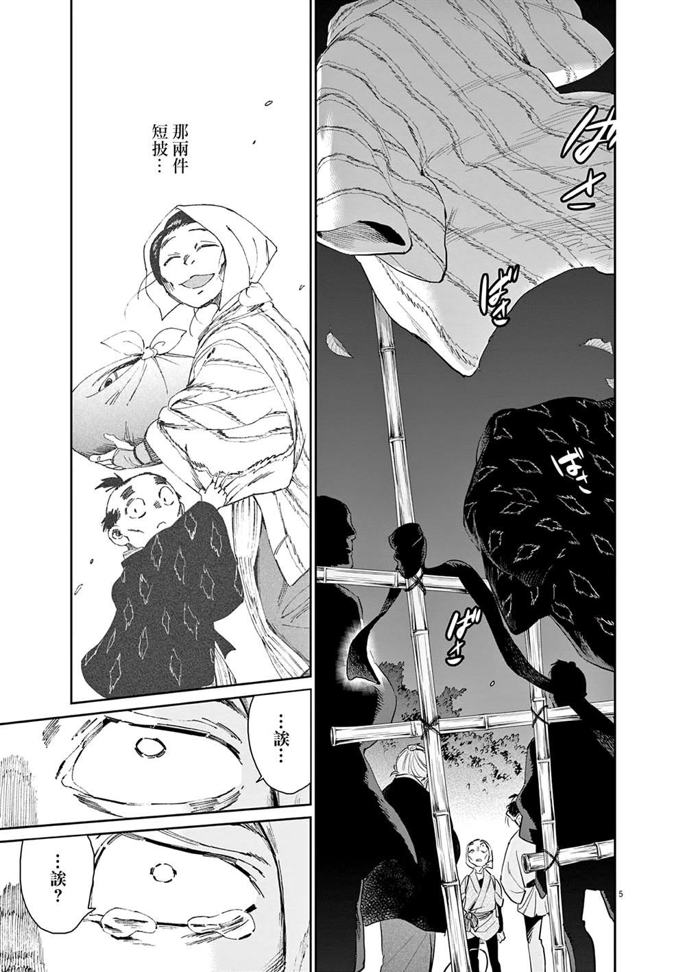 第46话