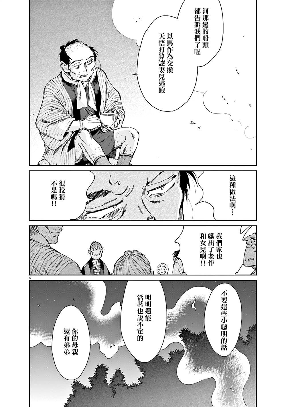 第46话