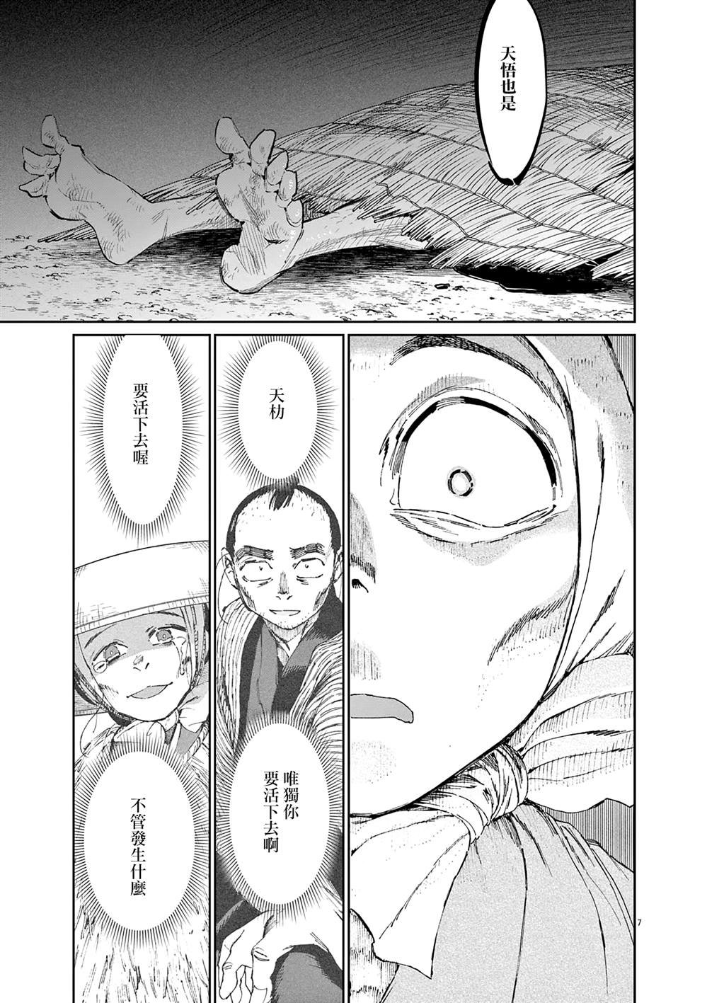 第46话