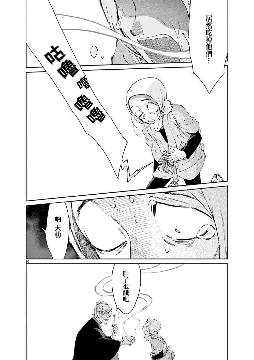 第46话