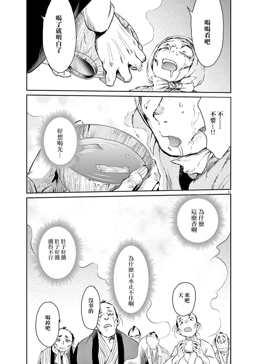 第46话