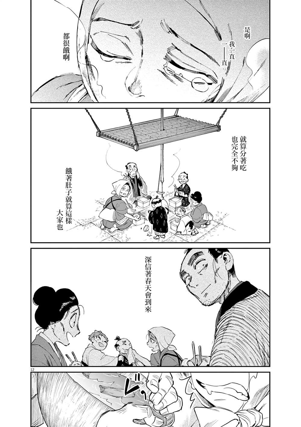第46话