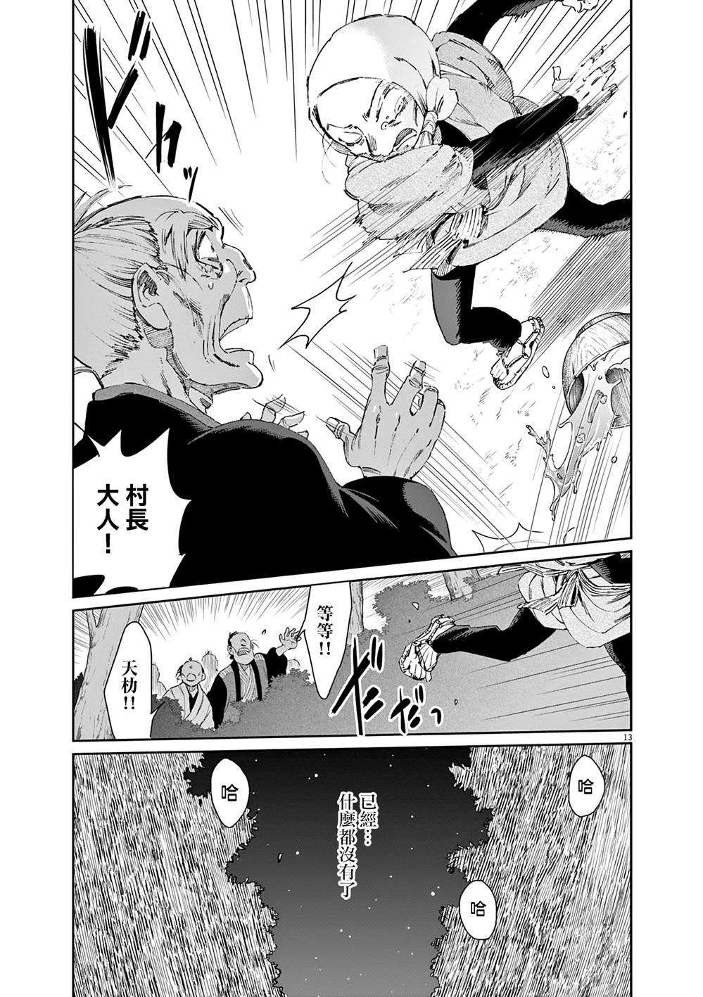 第46话