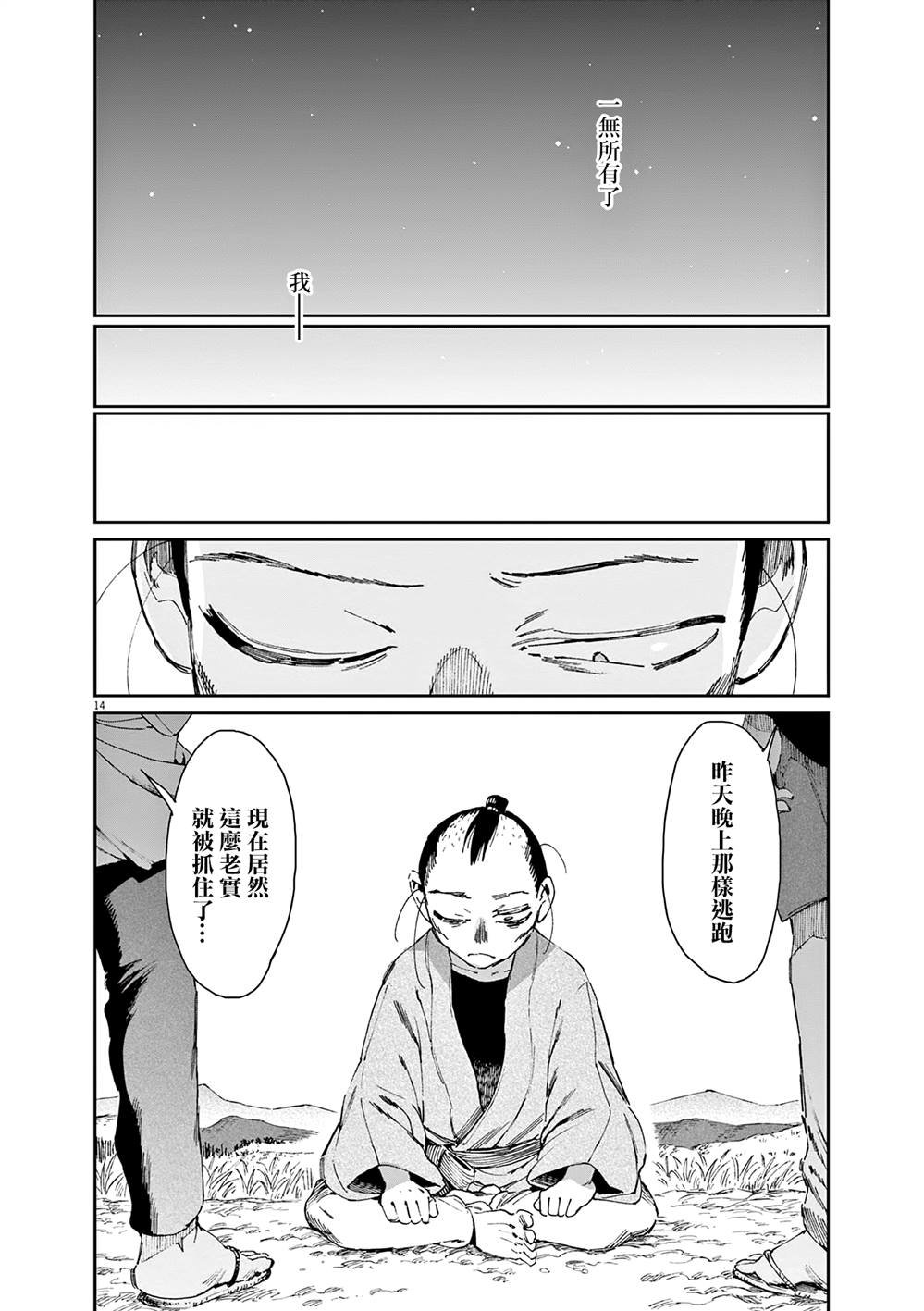 第46话