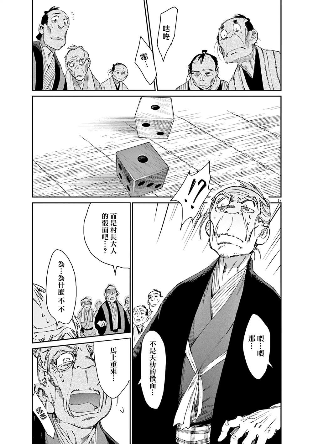 第46话