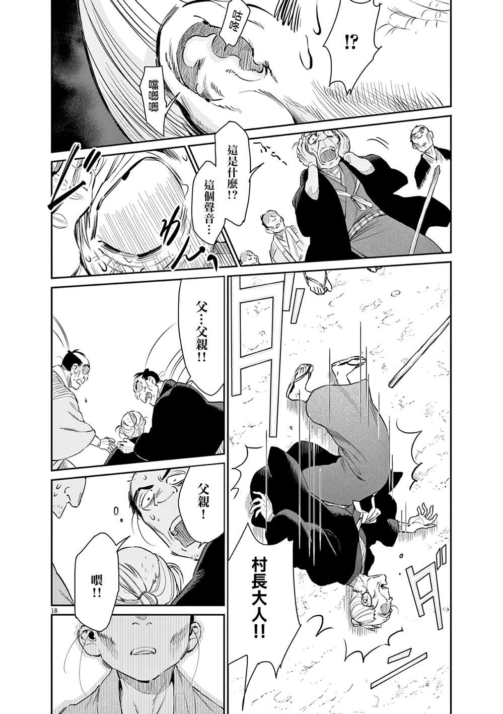第46话