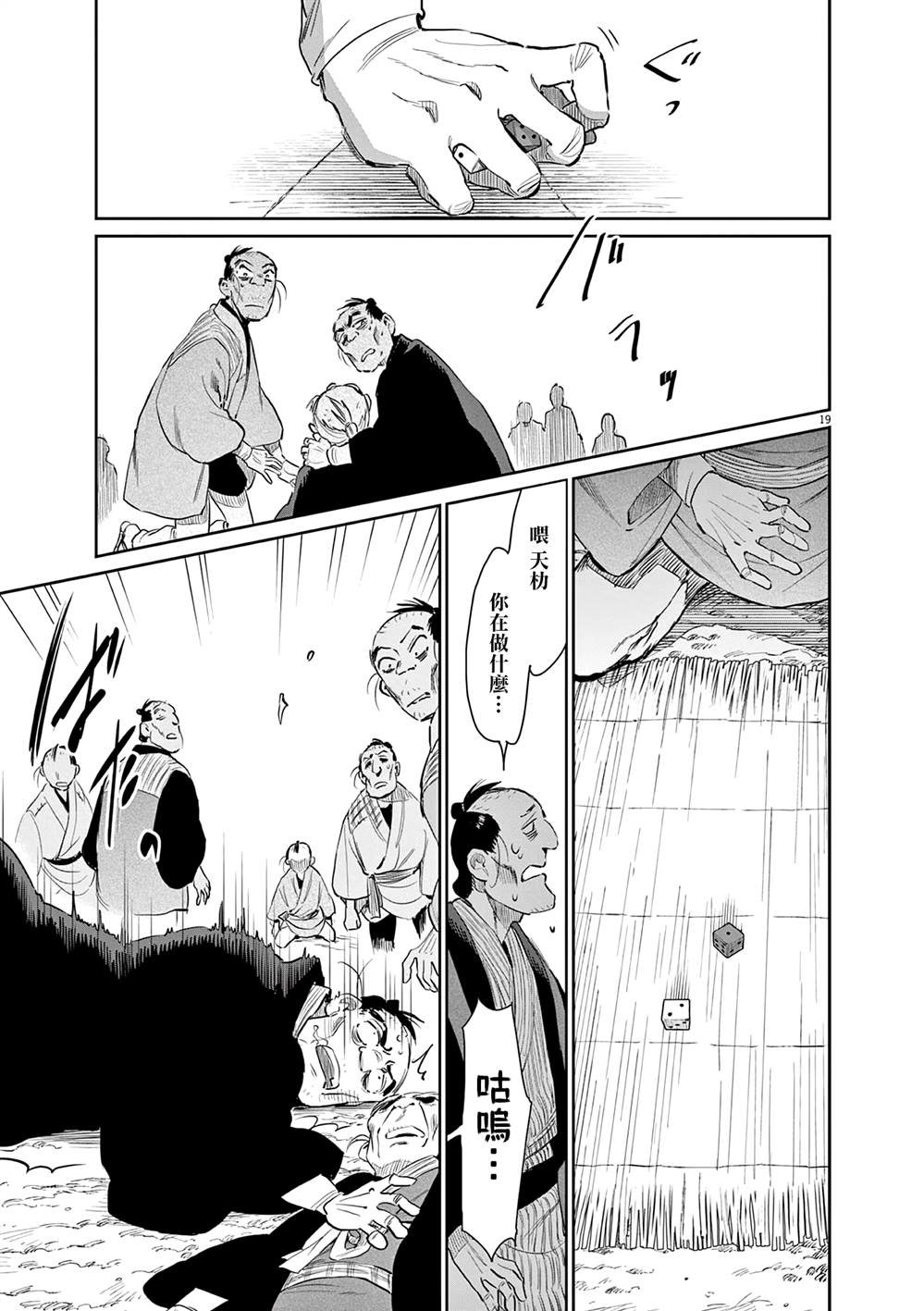 第46话