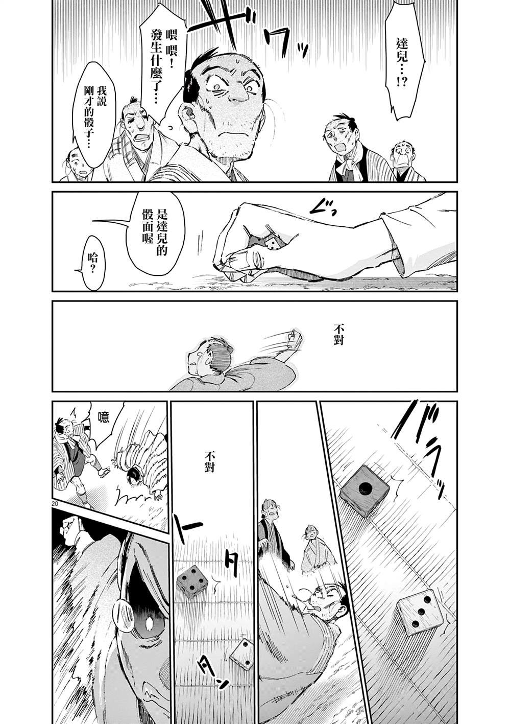 第46话