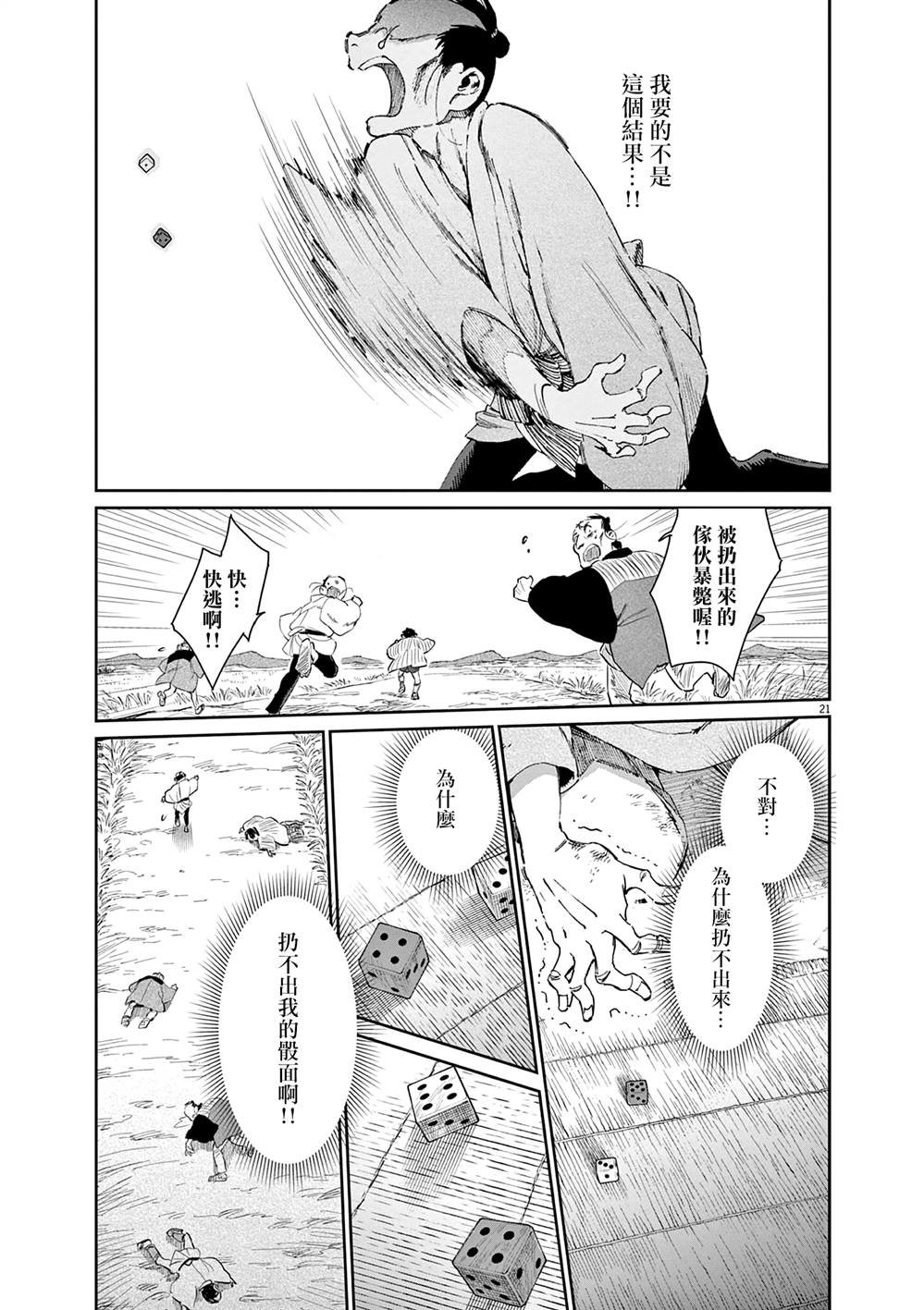 第46话