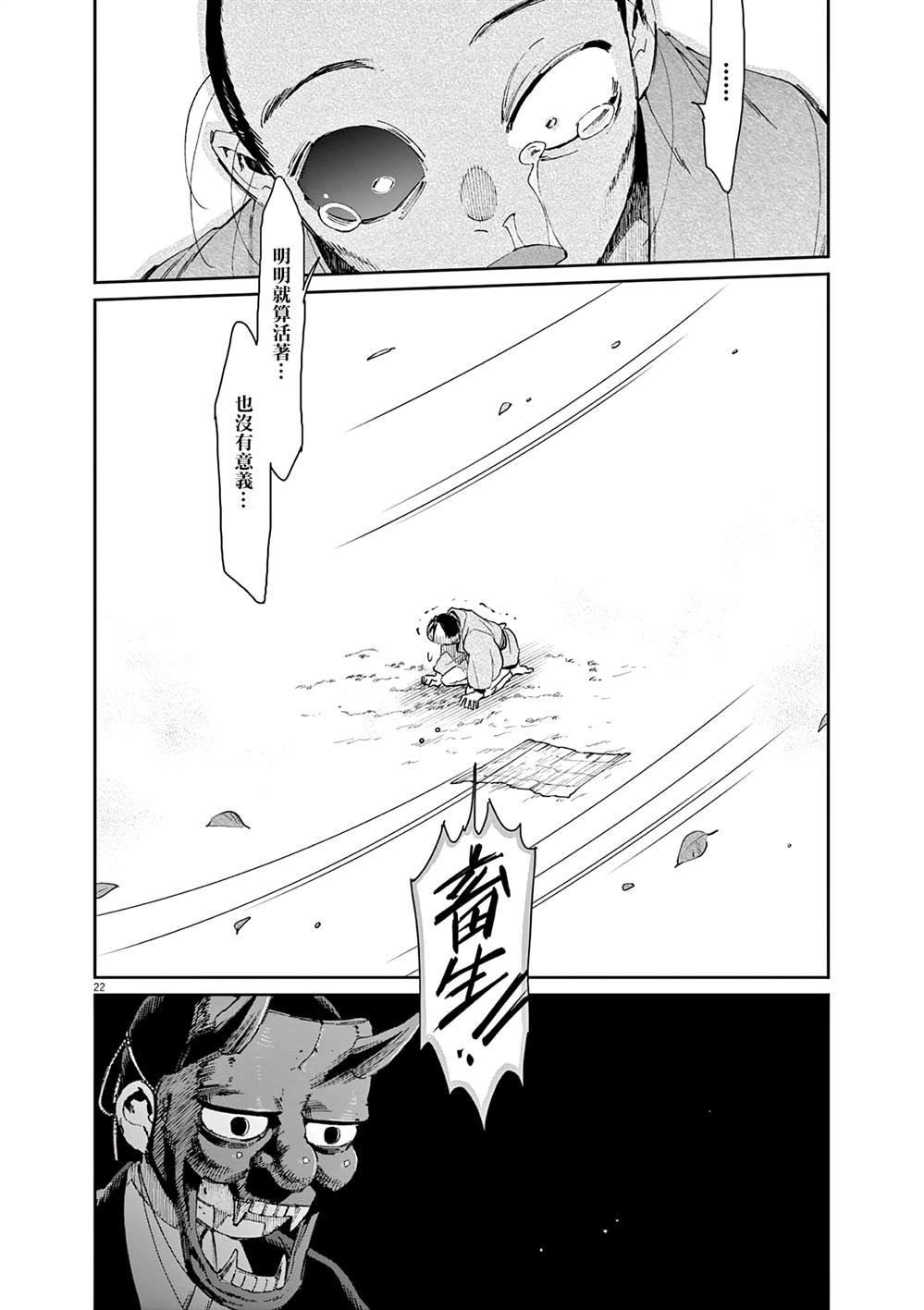 第46话