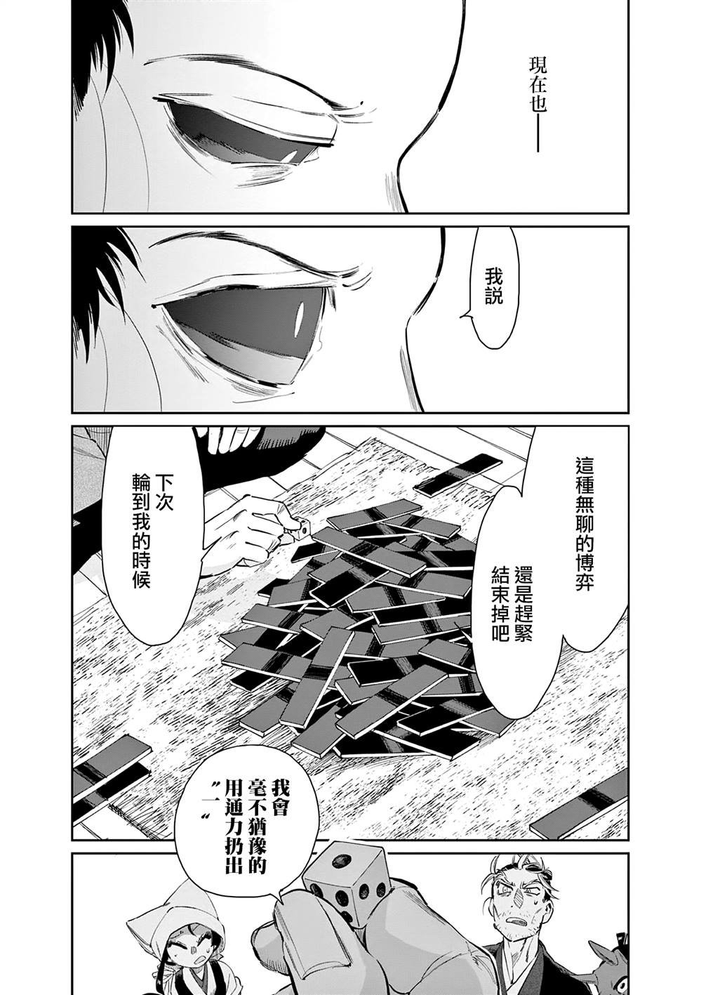 第47话