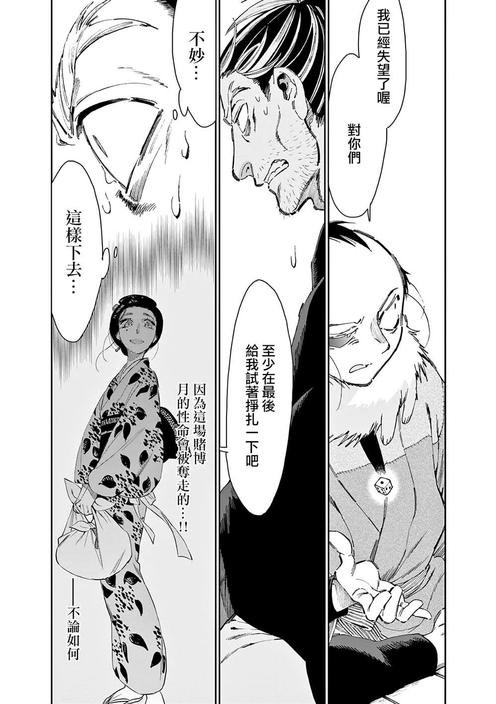 第47话