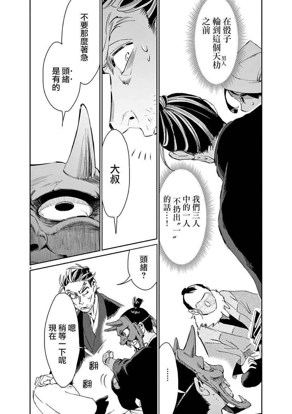 第47话