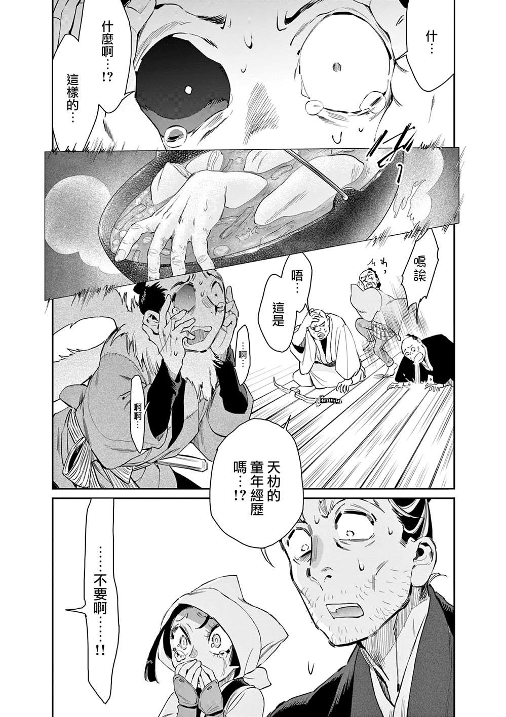 第47话