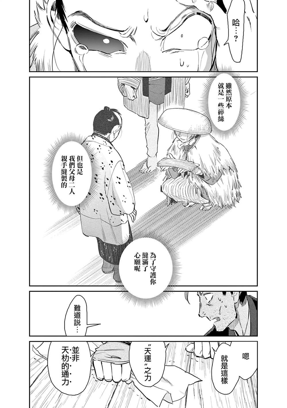 第47话
