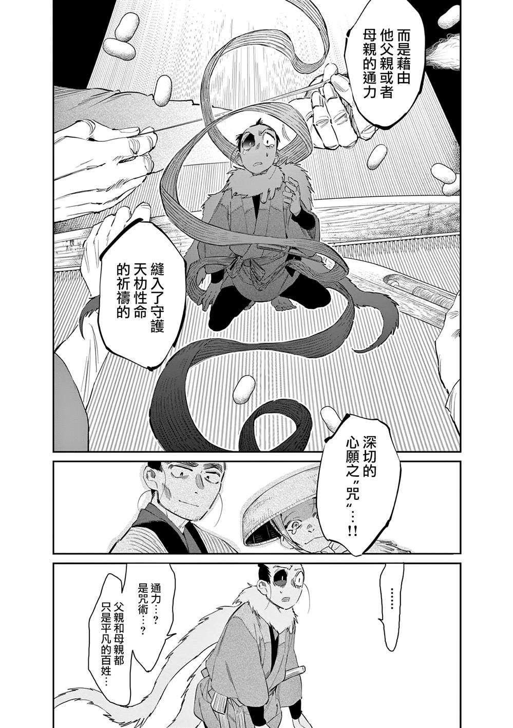 第47话