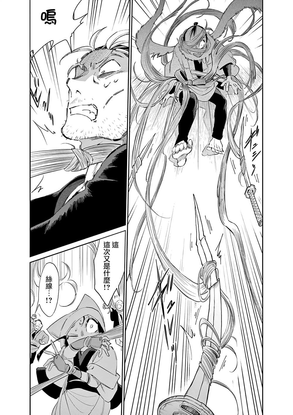 第47话