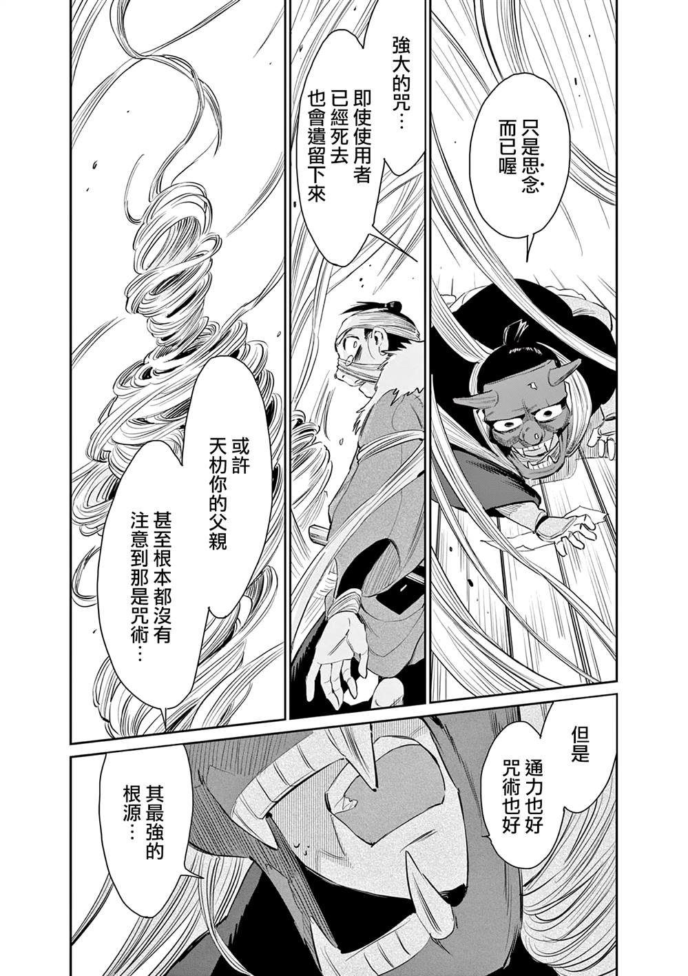 第47话