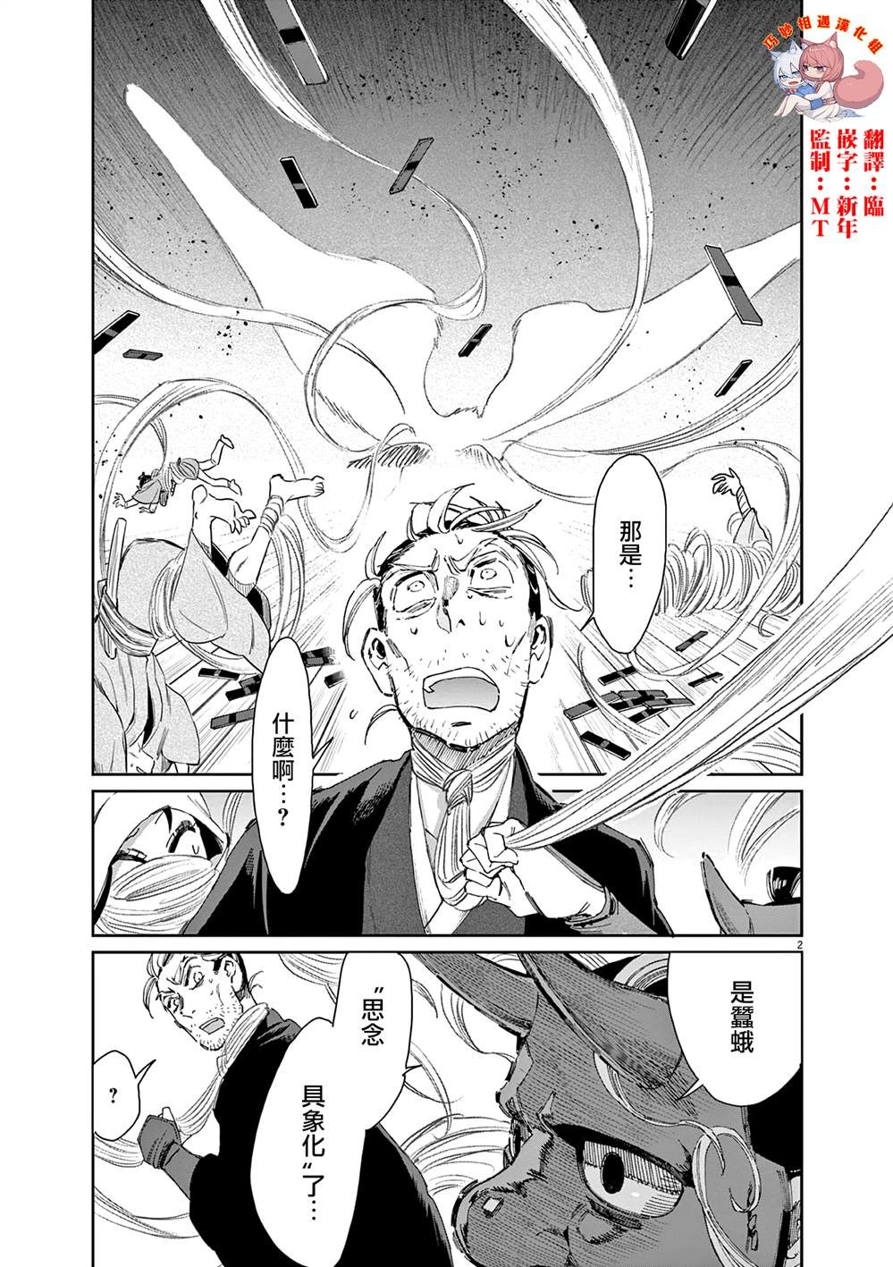 第48话
