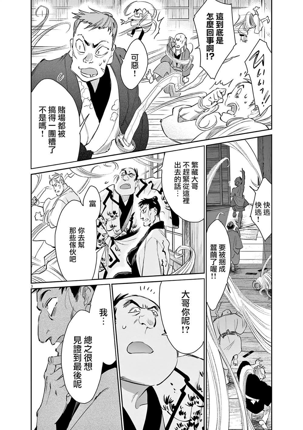 第48话