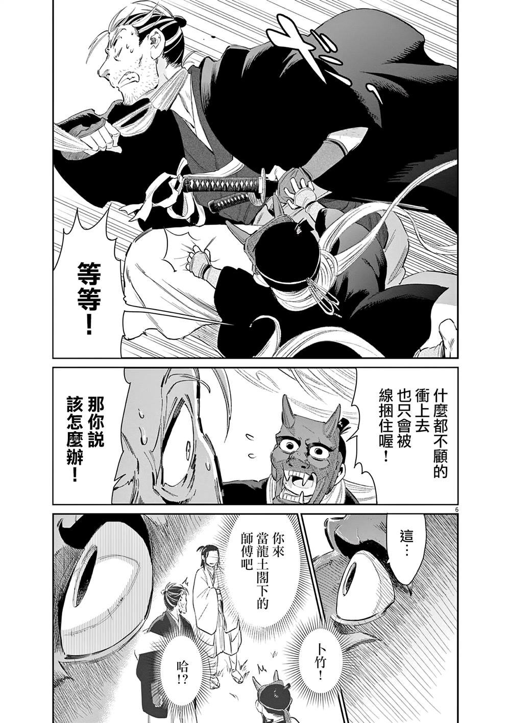 第48话