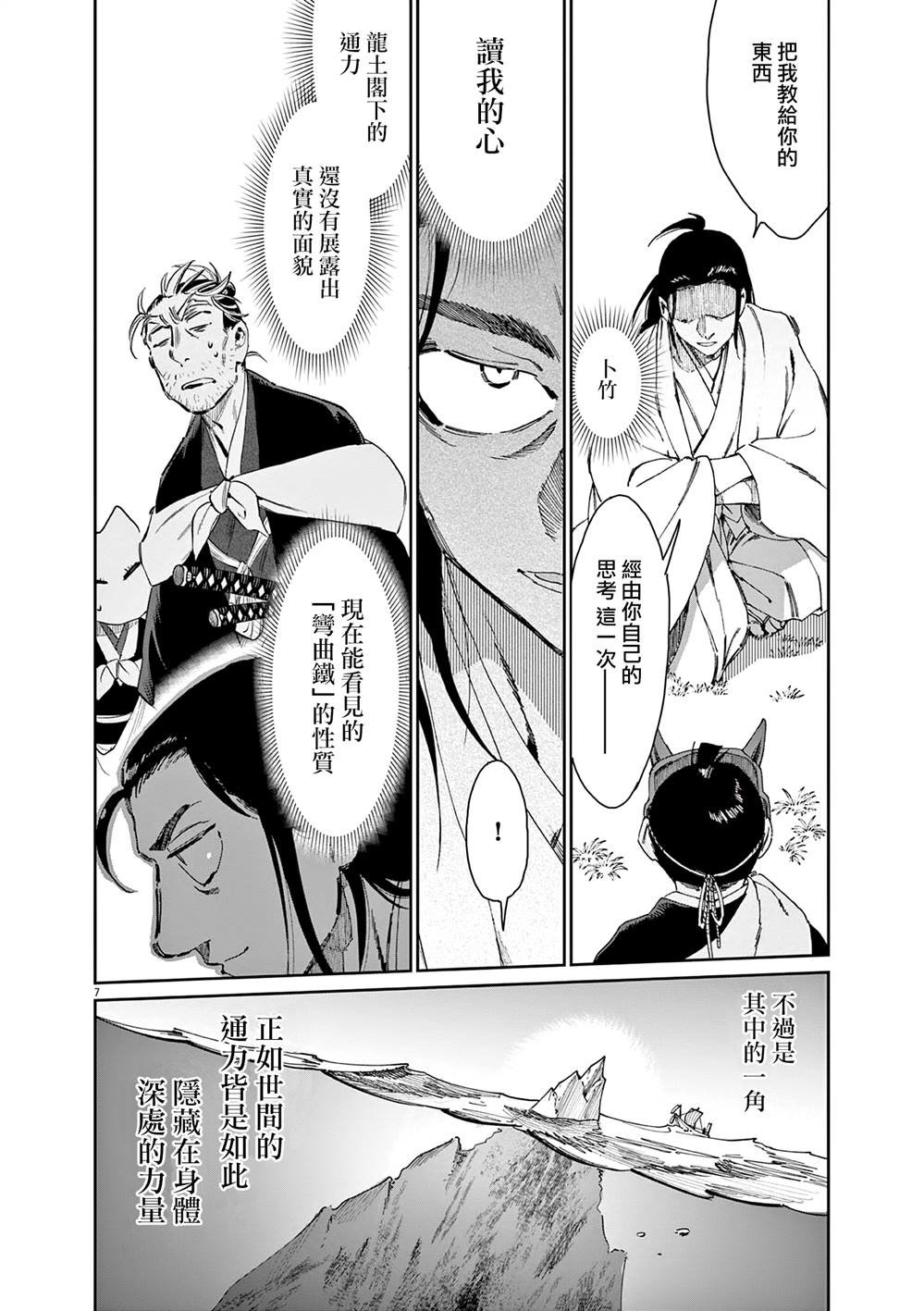 第48话
