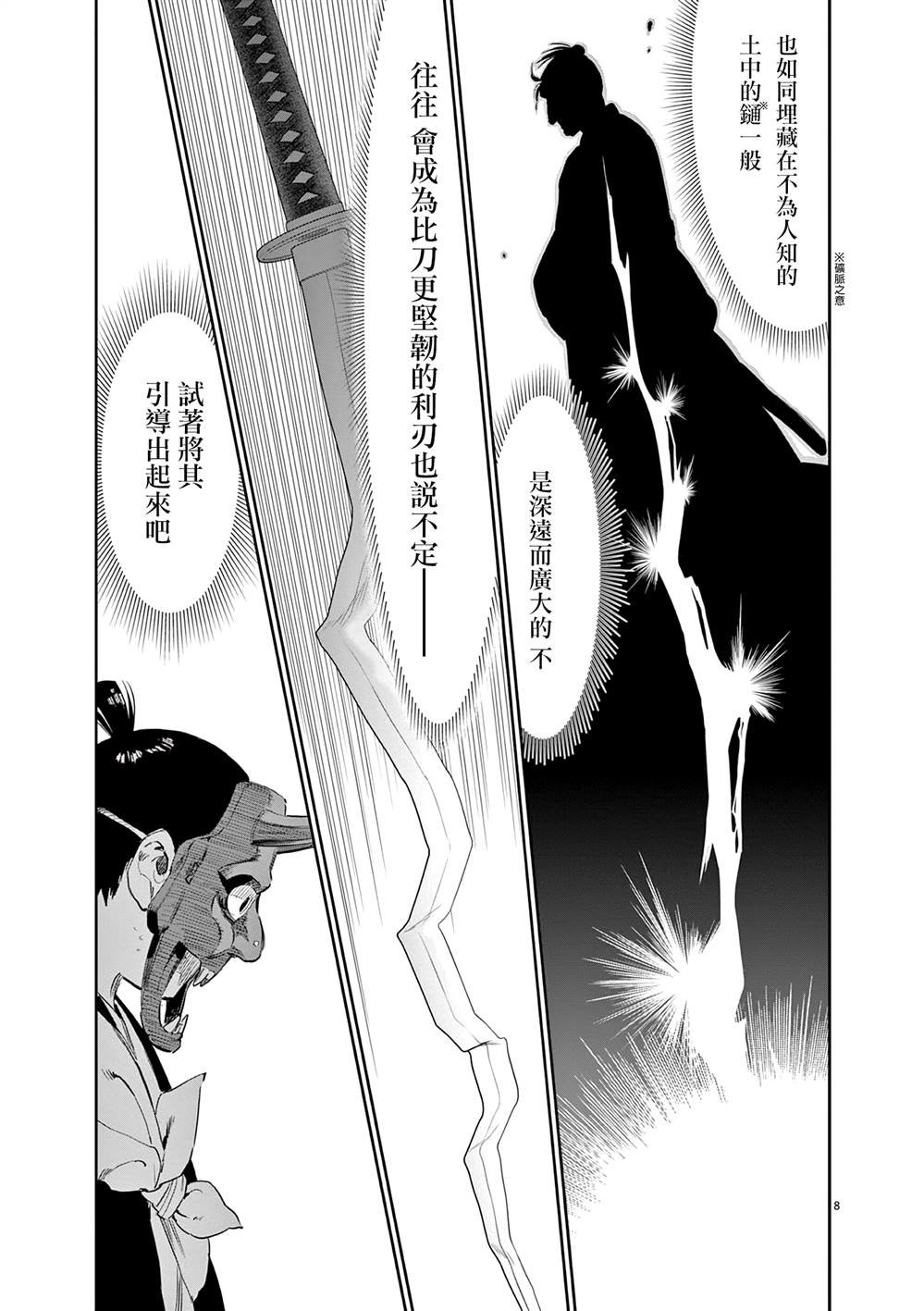 第48话