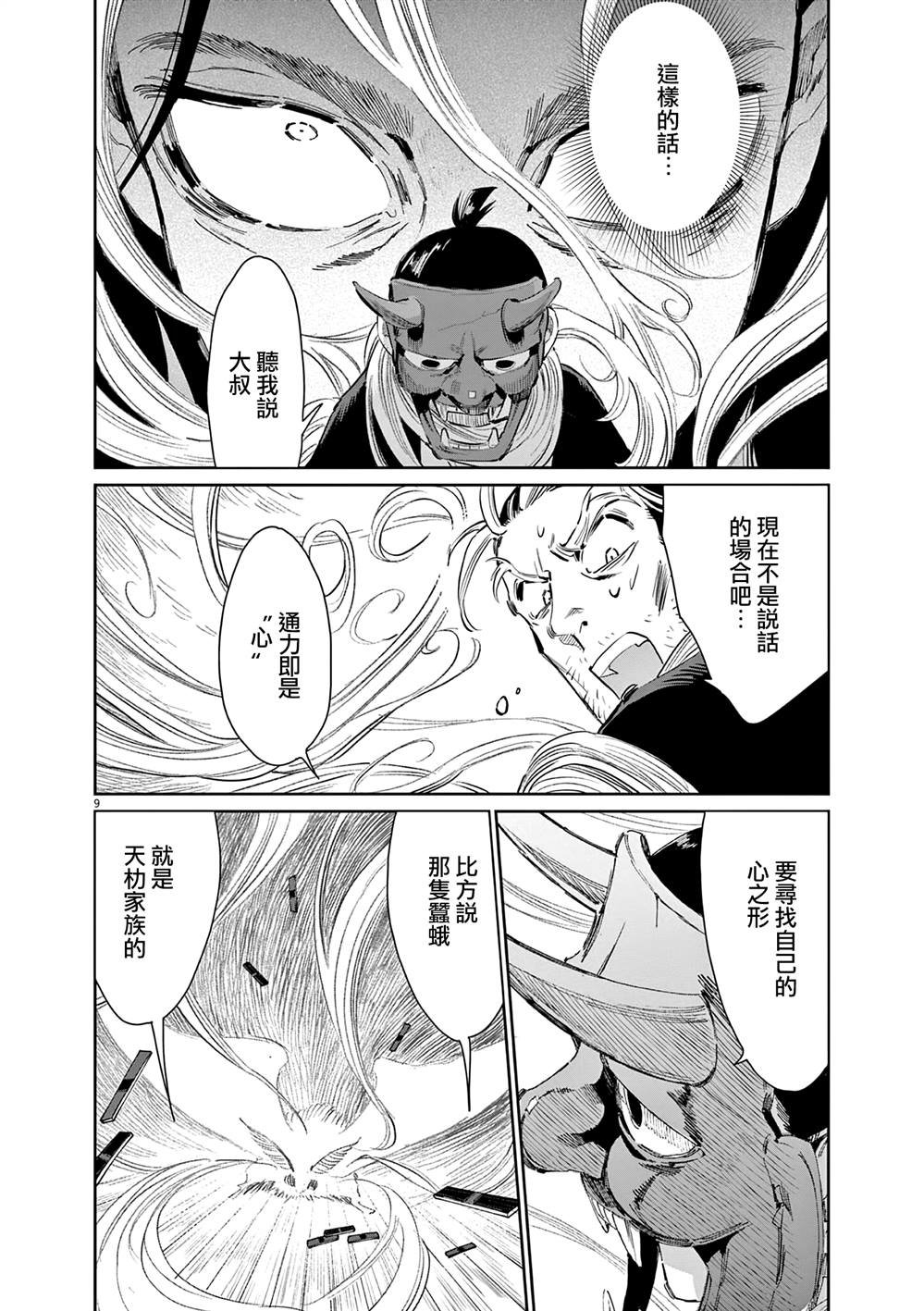 第48话