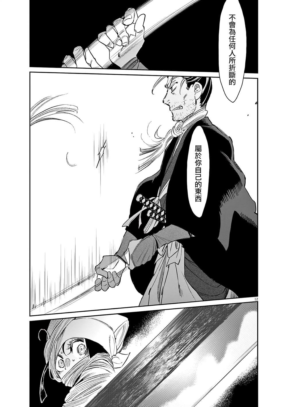 第48话