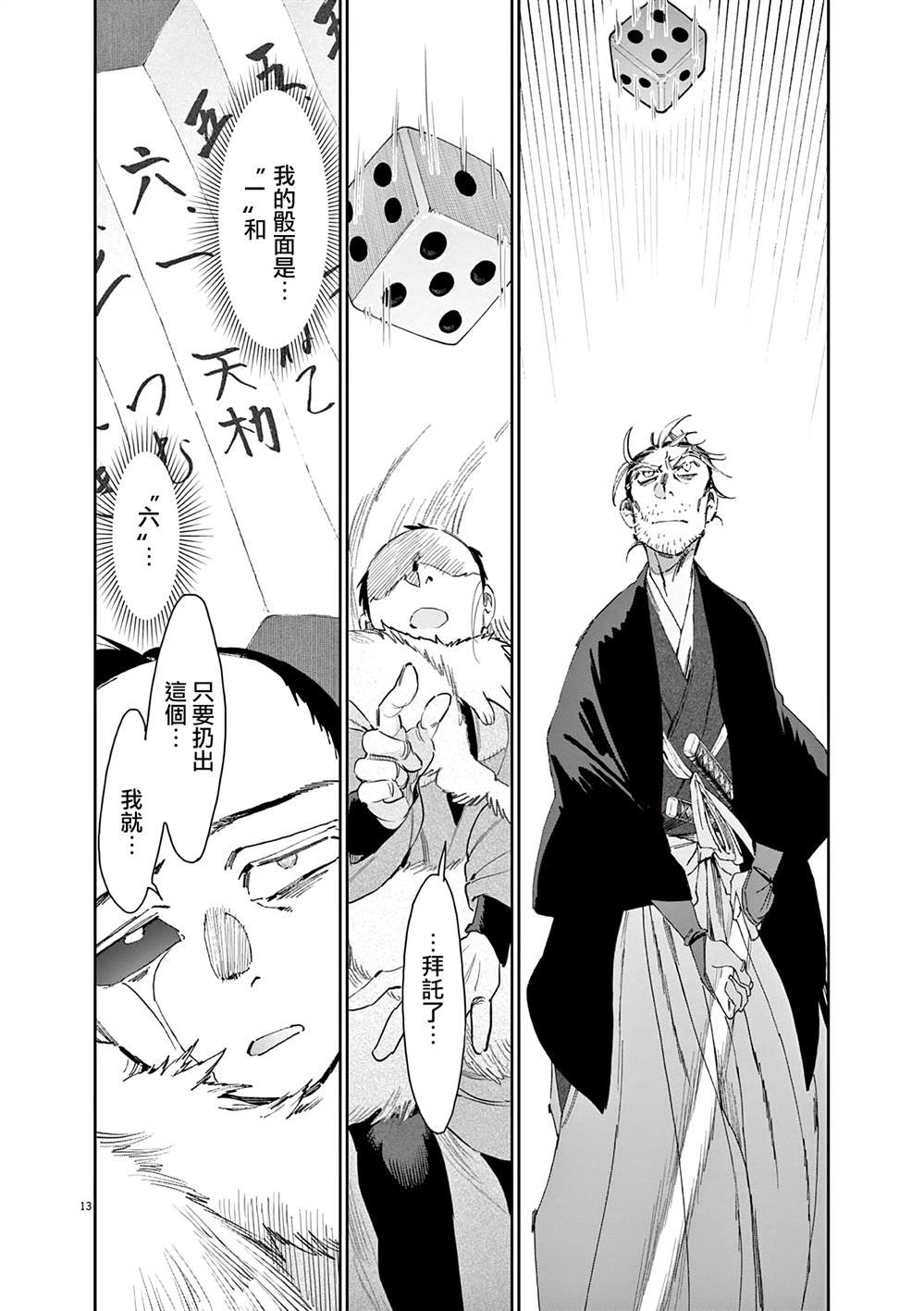 第48话