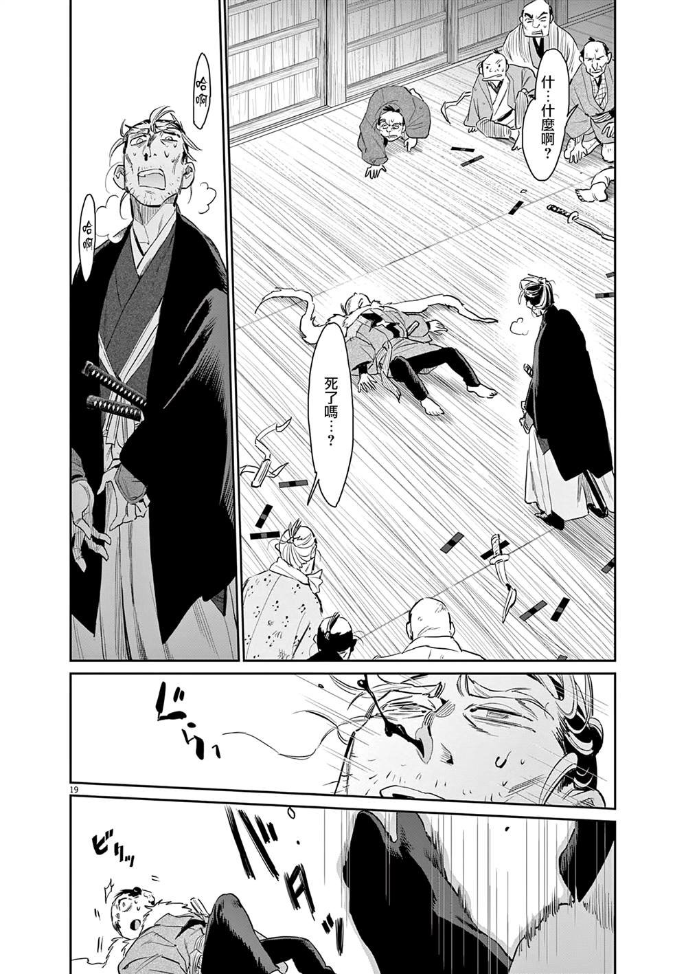 第48话
