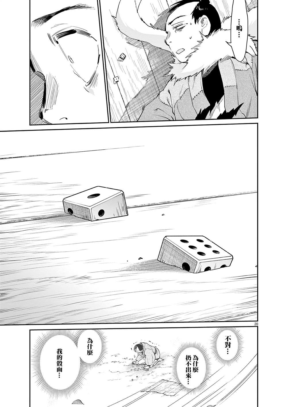 第48话