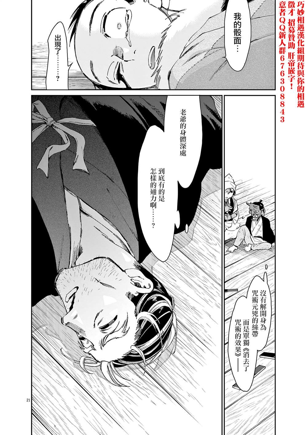 第48话