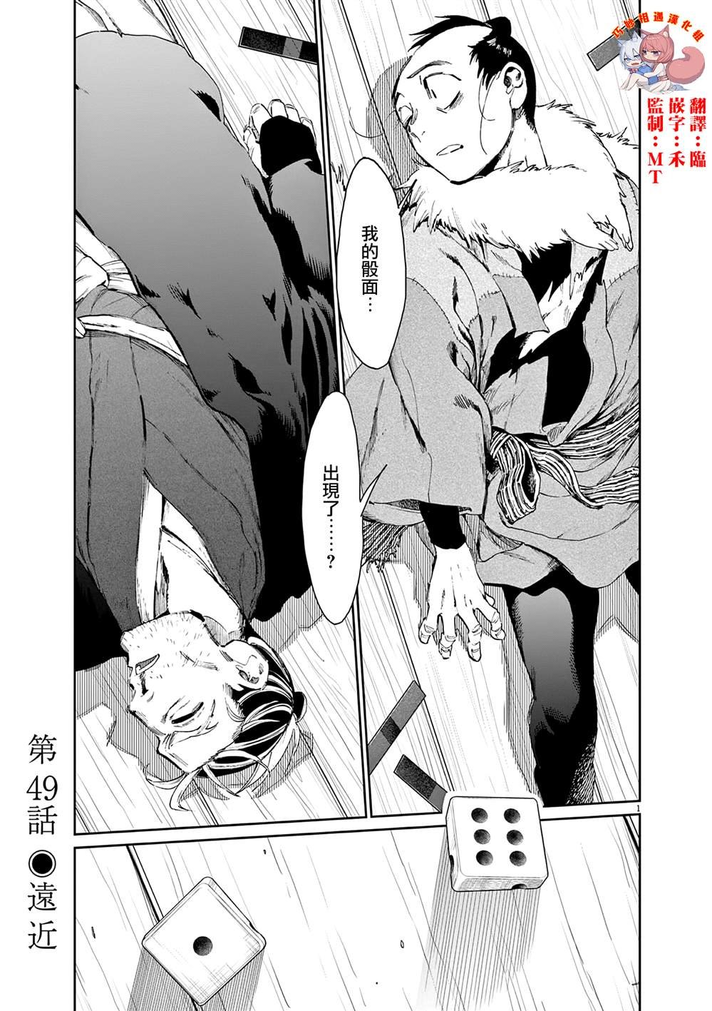 第49话