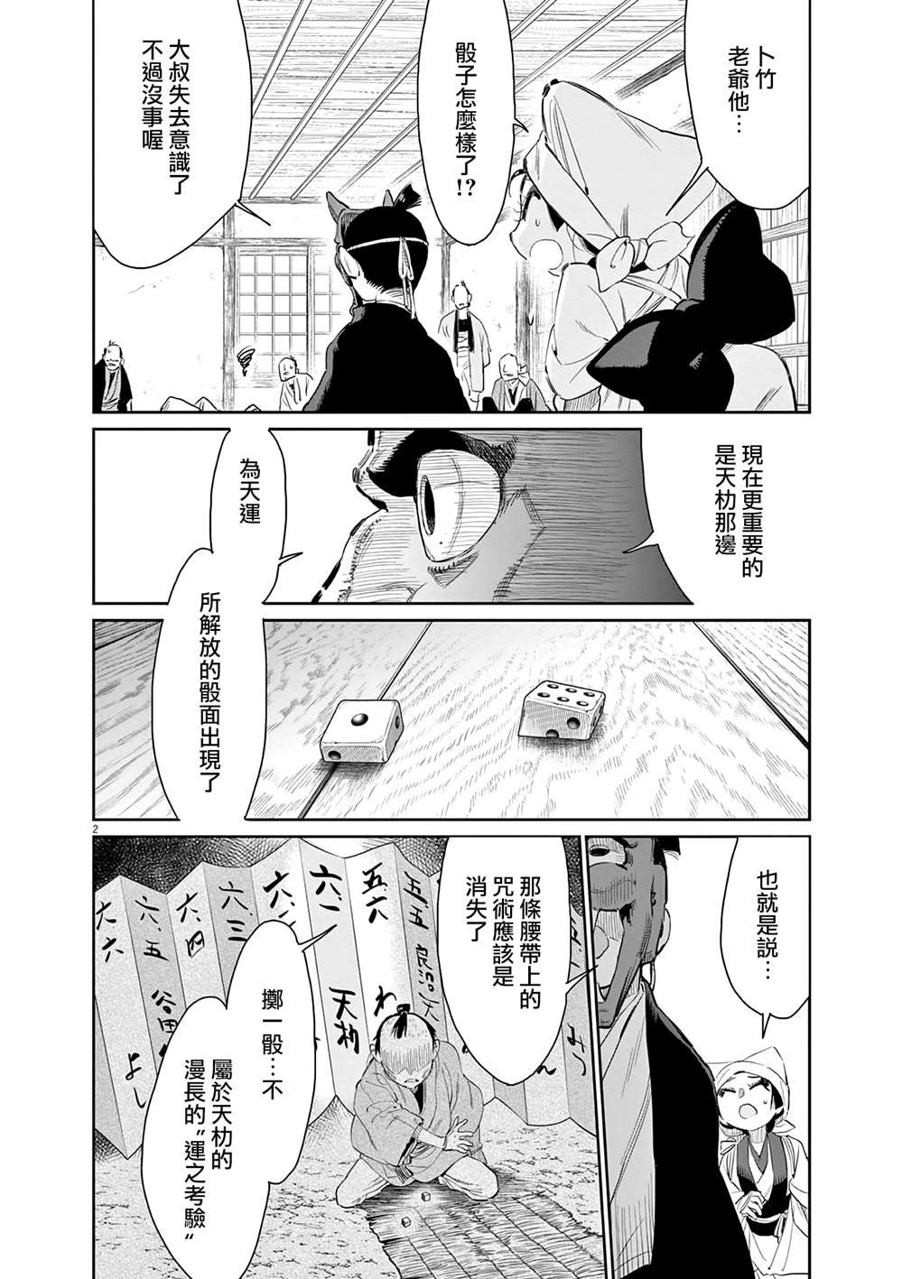 第49话