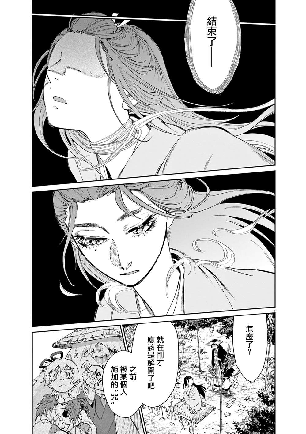 第49话