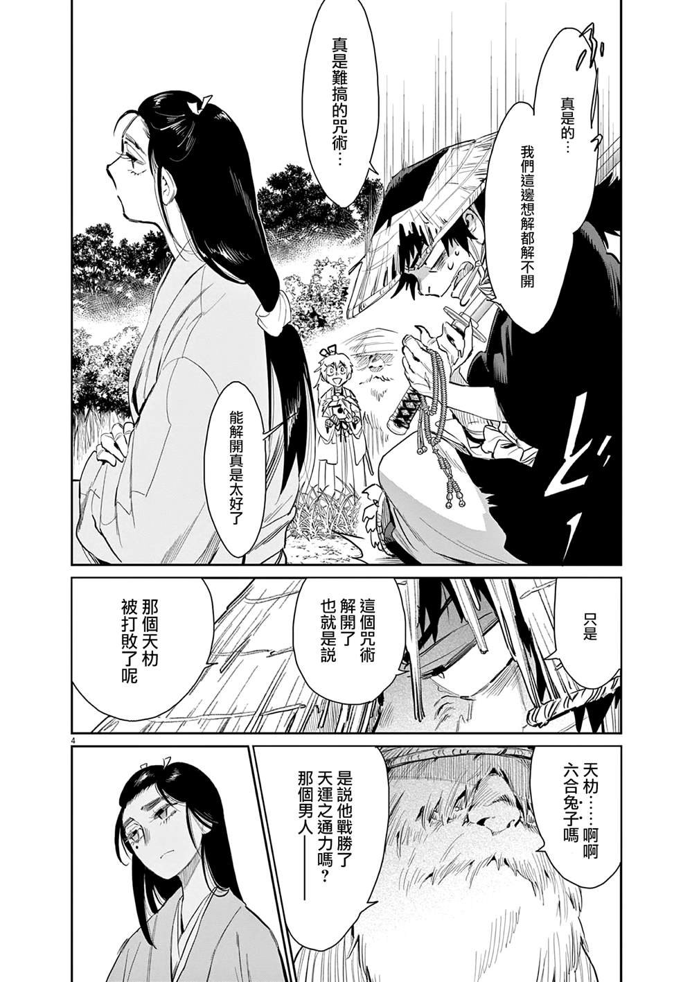 第49话