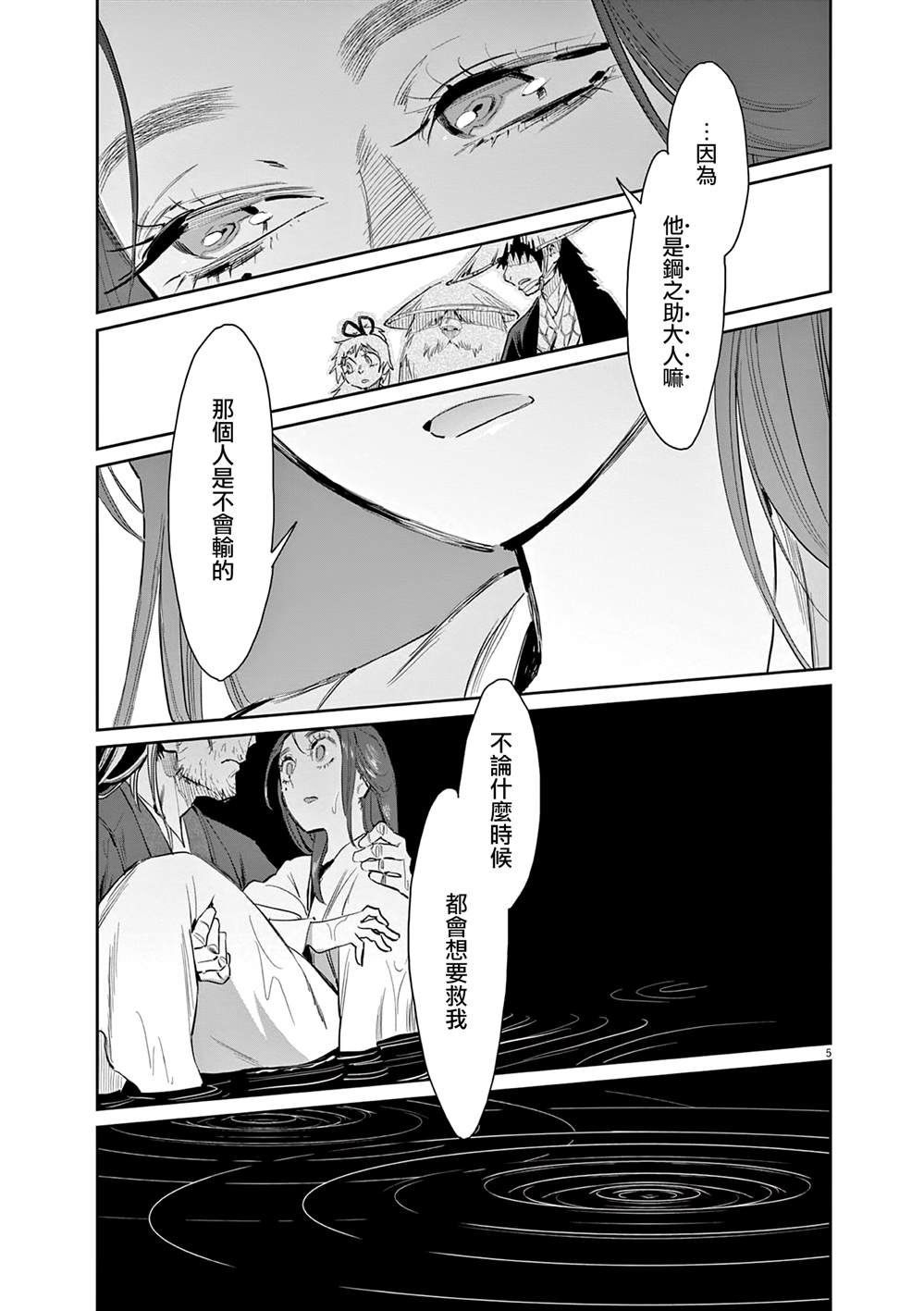 第49话