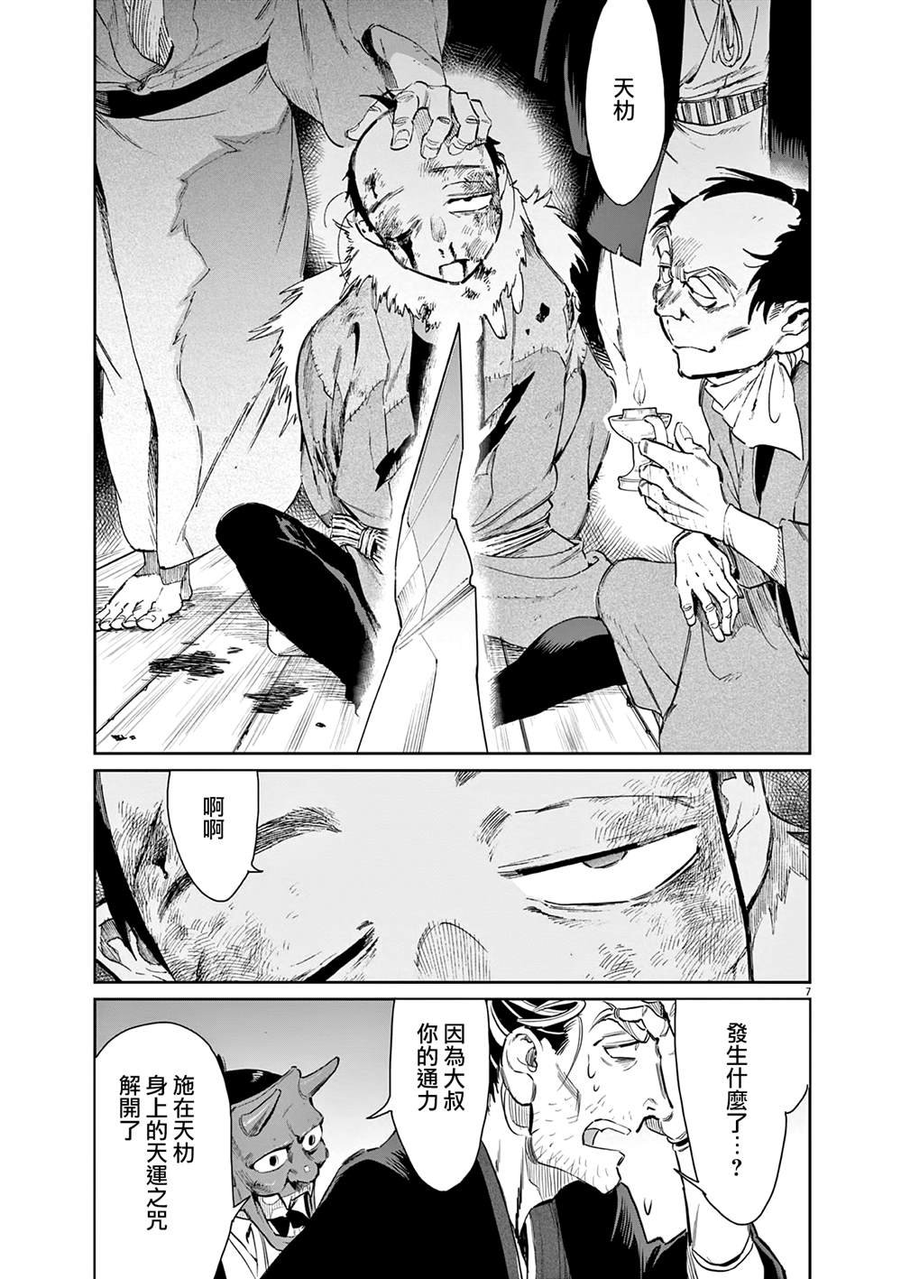第49话