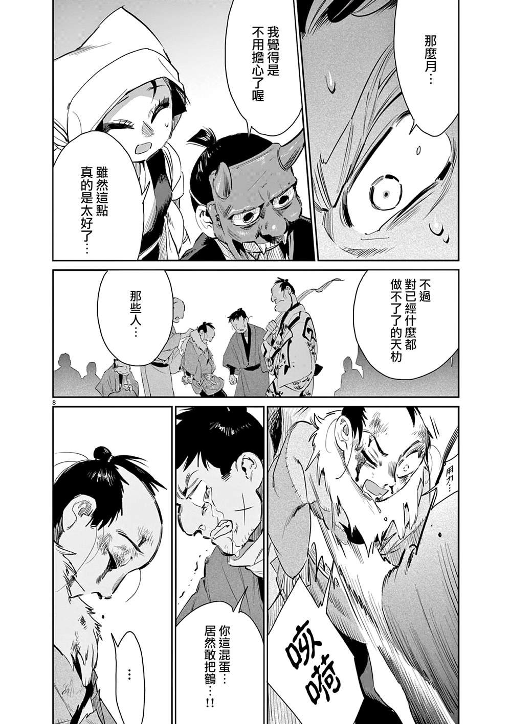 第49话