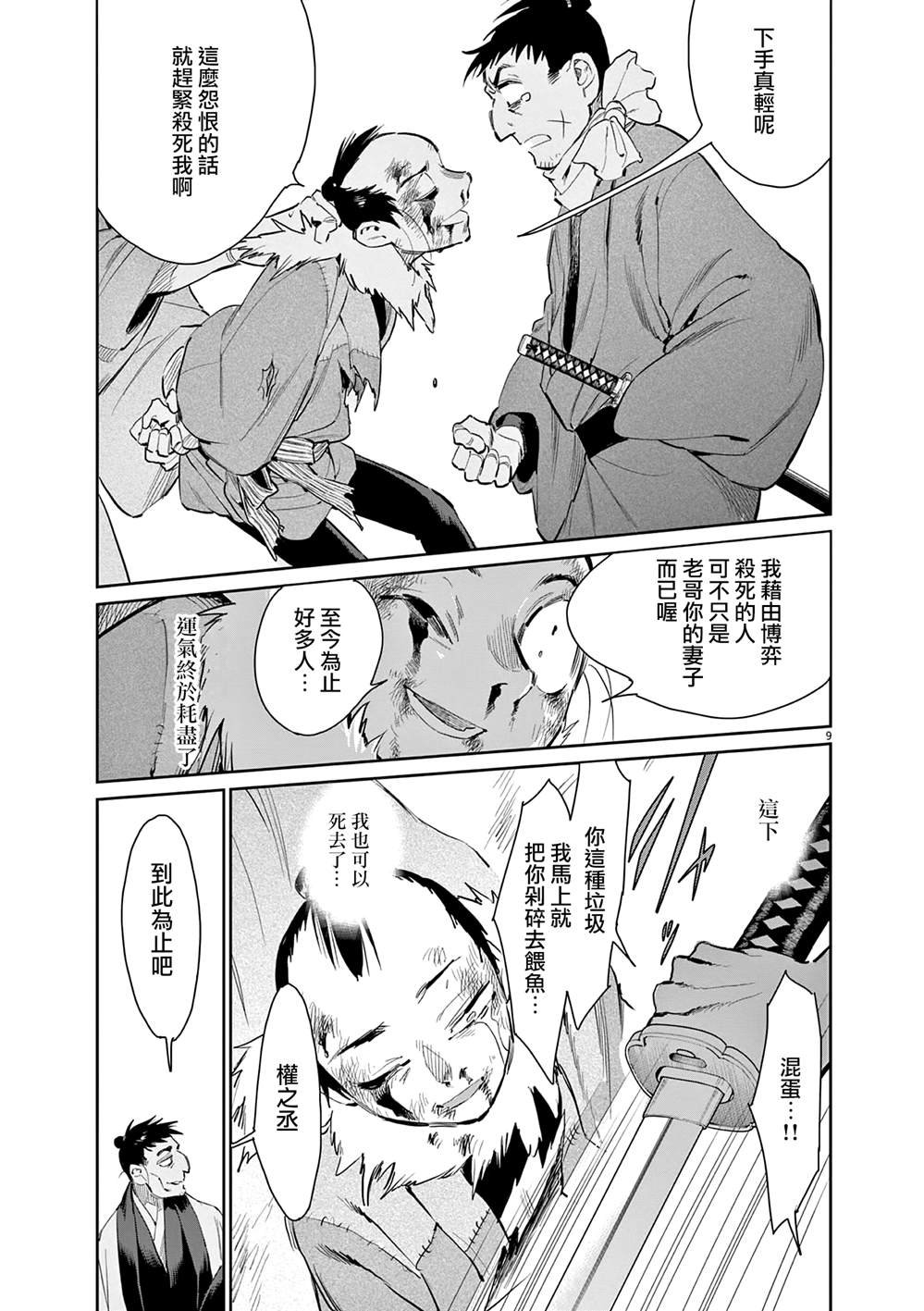第49话