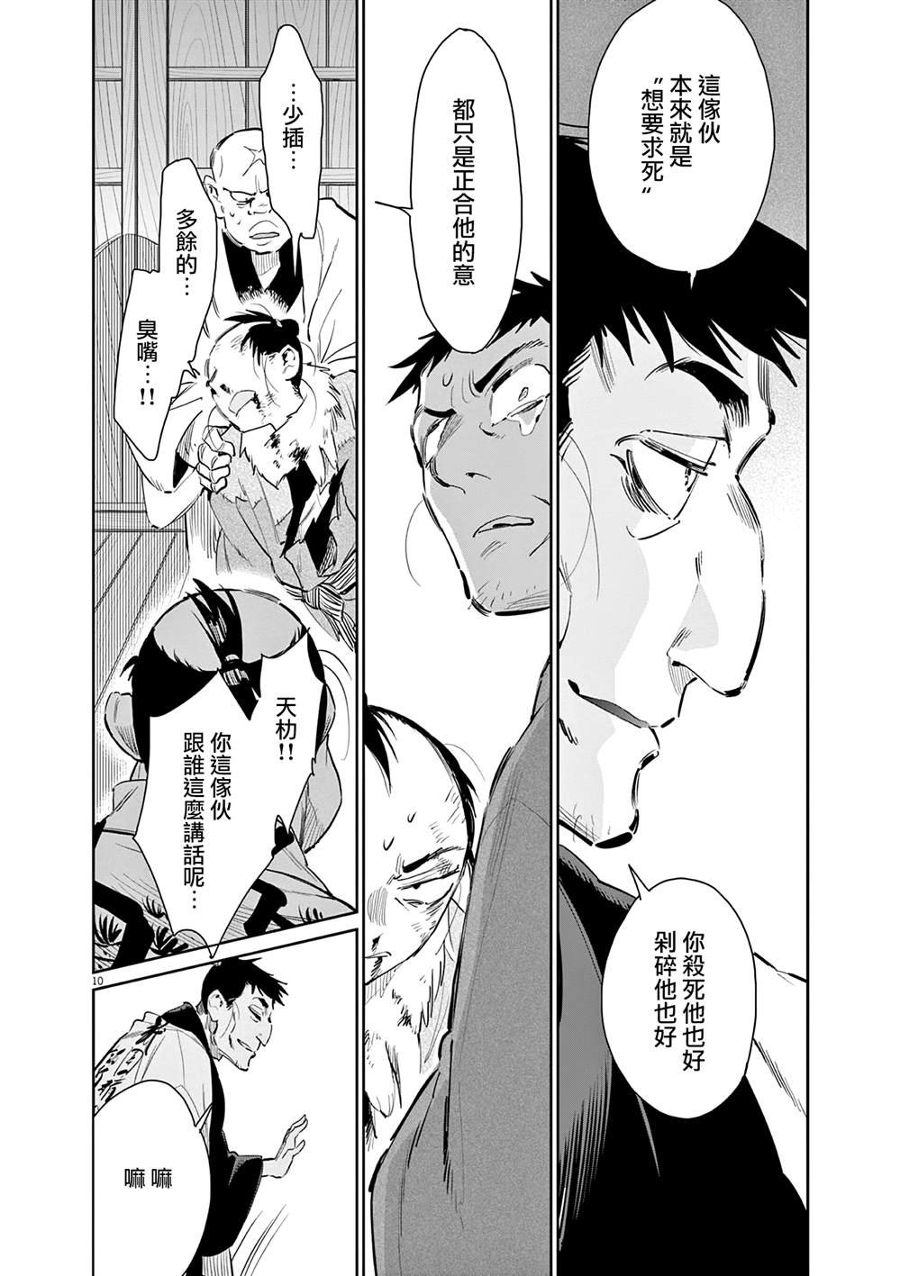 第49话