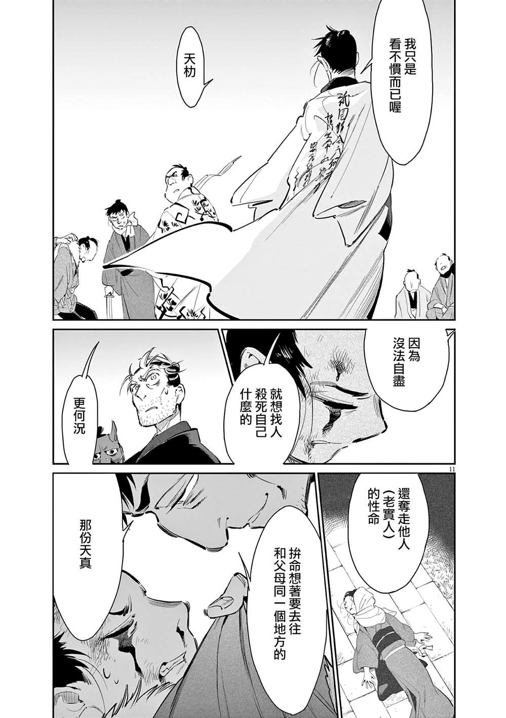 第49话