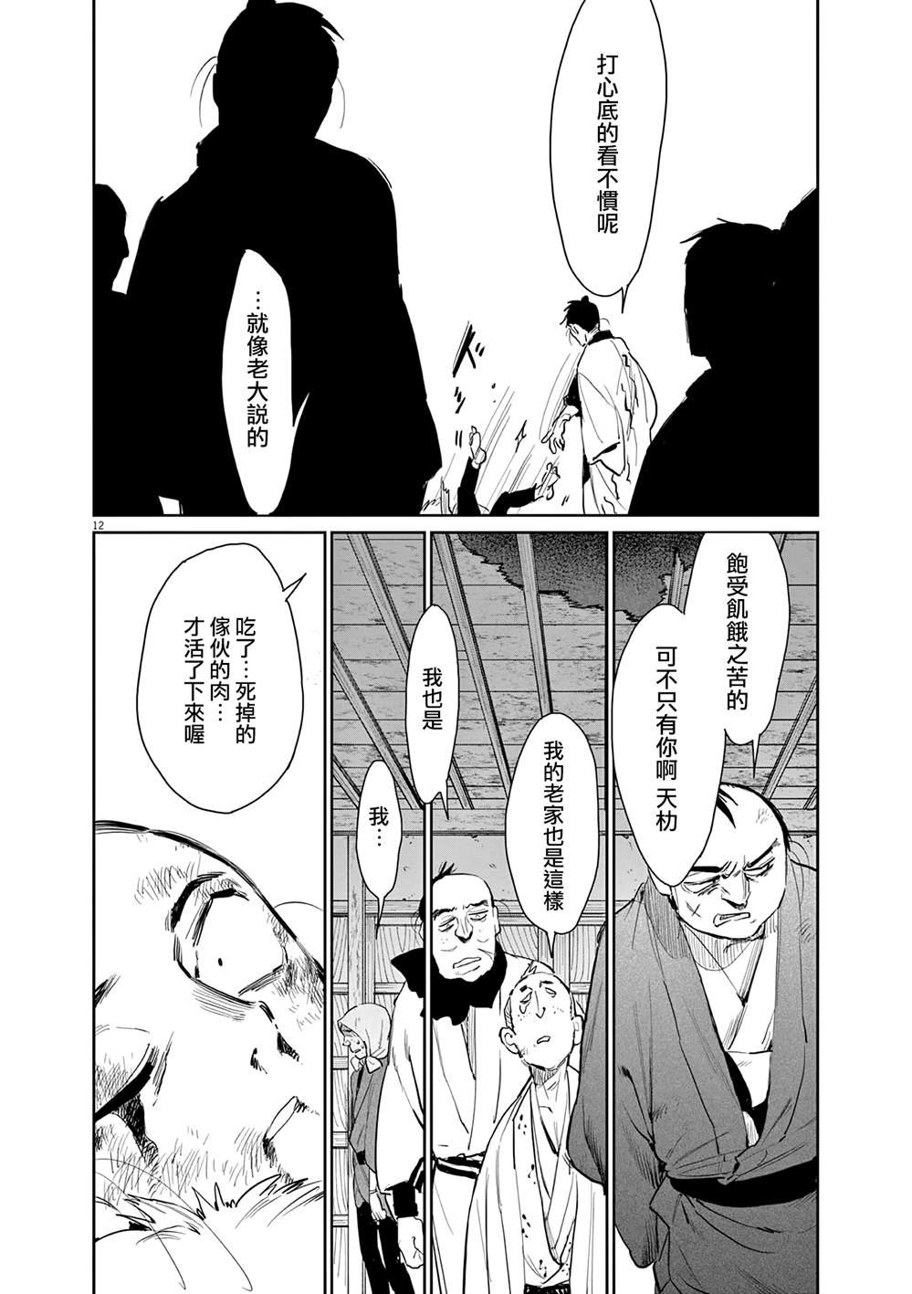第49话