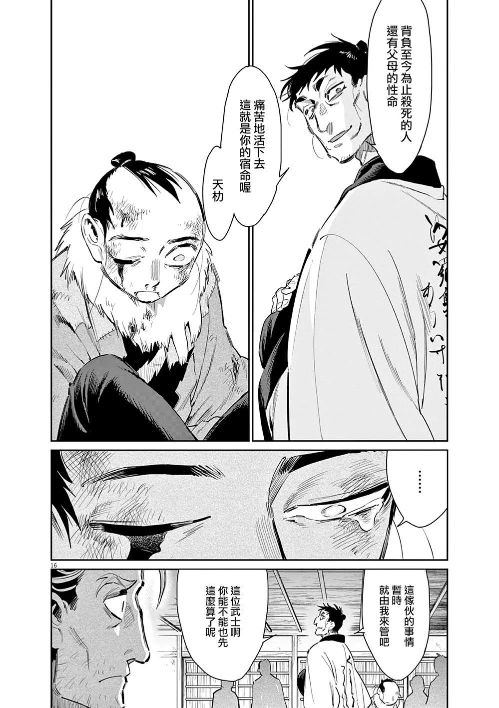 第49话