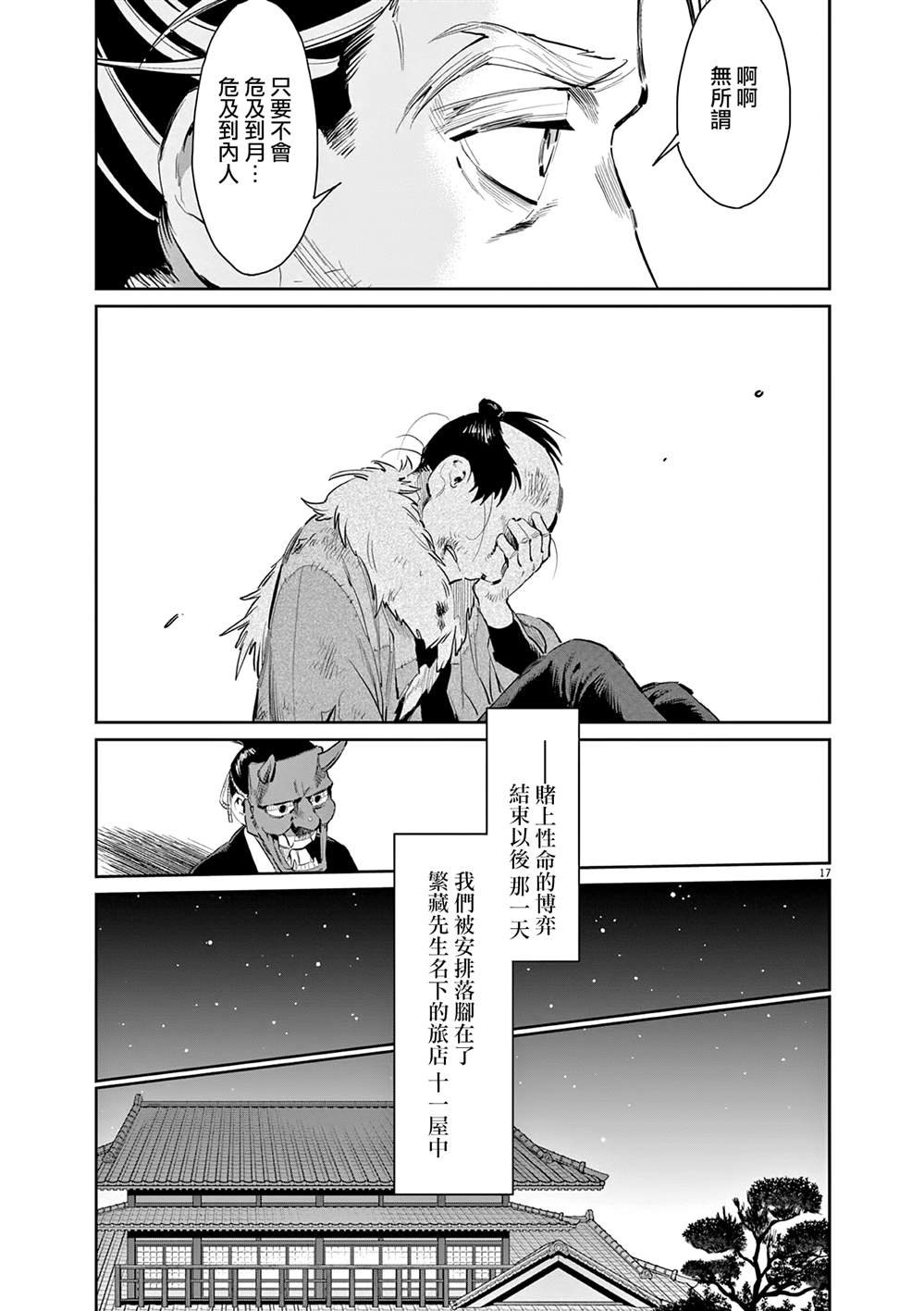 第49话