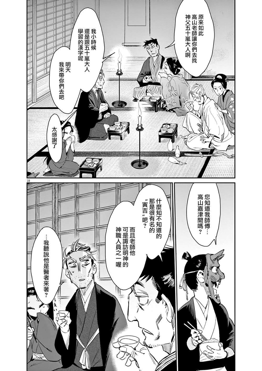 第49话