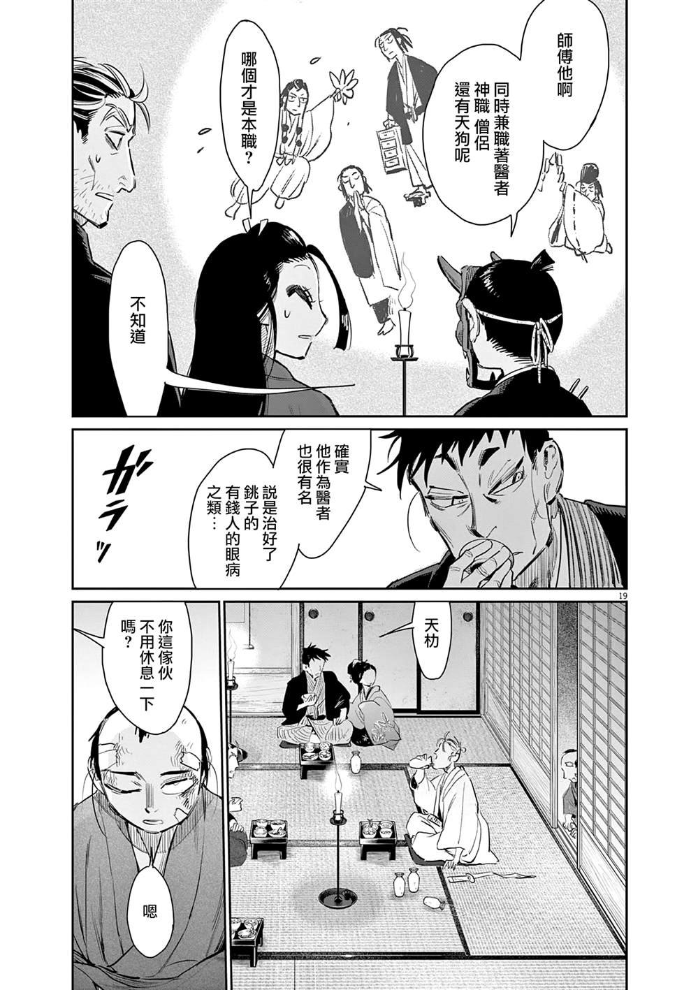 第49话