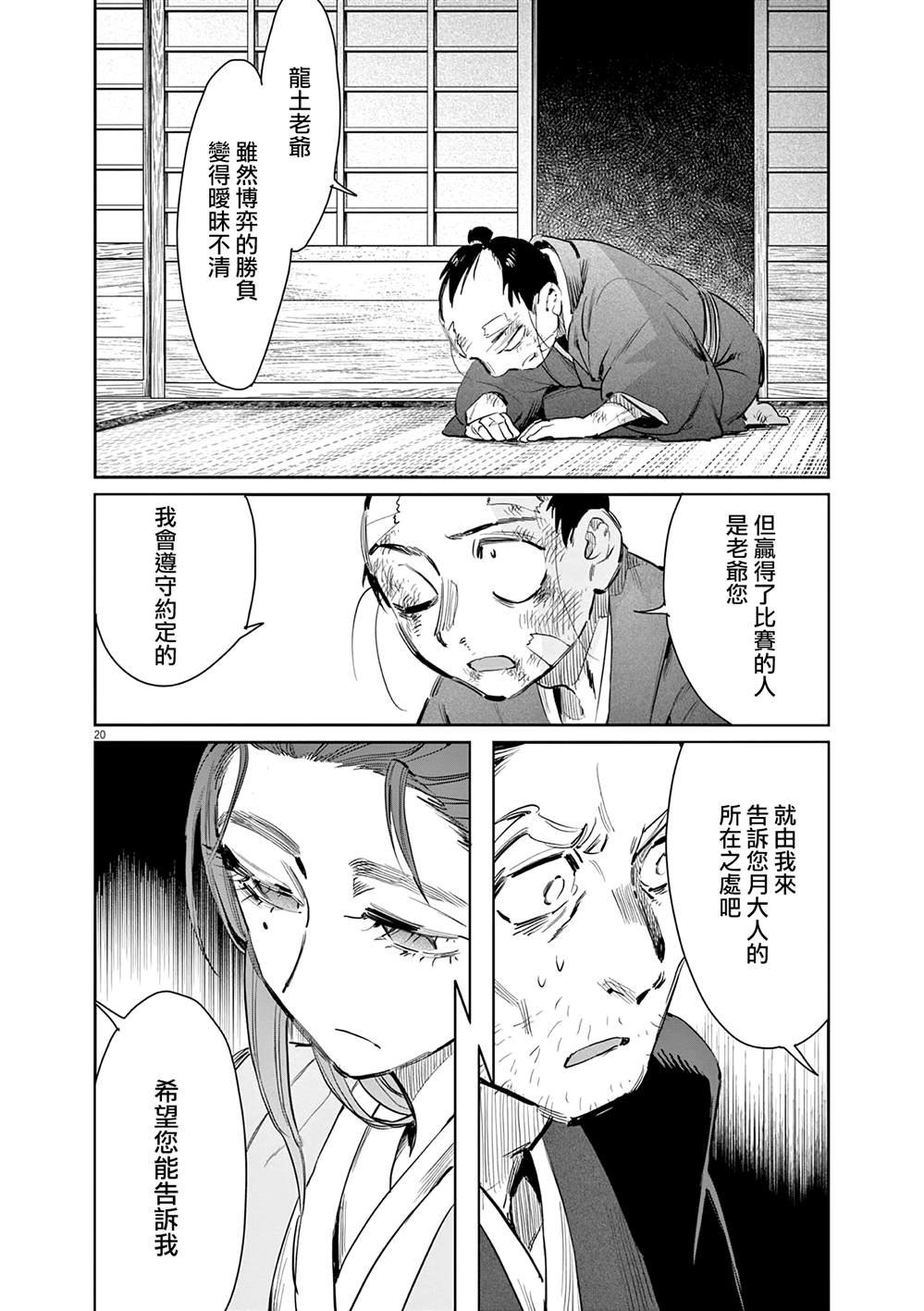 第49话
