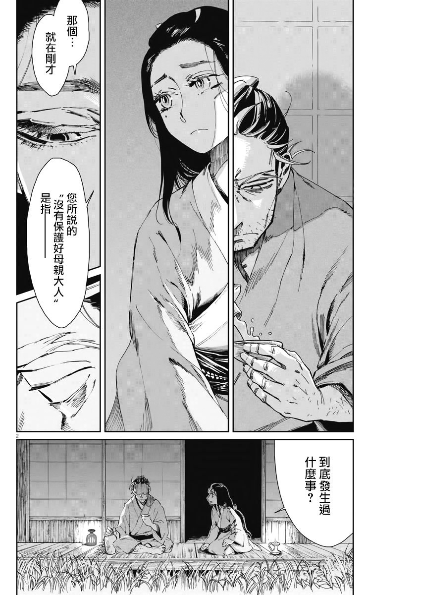 第5话